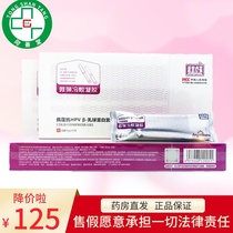 Peco anti-hpv gel lactoglobulin cervical filling micro-Bao Peikou probiotics anti-counterfeiting can check the pharmacy straight hair