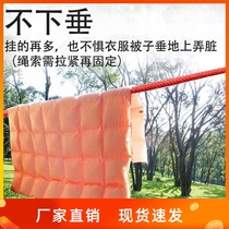 Clothesline Outdoor bold non-slip wear-resistant and windproof roof drying quilt artifact household portable cool clothes rope