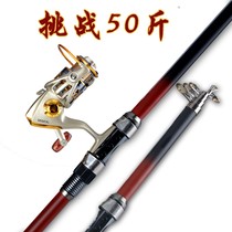 Okui fishing rod sea Rod set special fishing rod sea fishing rod long throw Rod super hard fishing gear combination