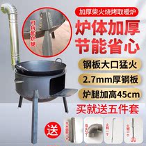 Firewood stove Rural wood stove household firewood stove energy-saving large pot table outdoor picnic portable mobile stove