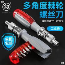 Japanese-style Fukuoka ratchet screwdriver set two-way fast household cross small word multi-purpose angle screwdriver