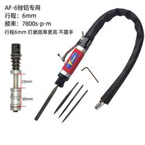 Air file AF5A pneumatic file AF10 reciprocating file saw dual-purpose trimming air saw flower grid Hollow grinding machine