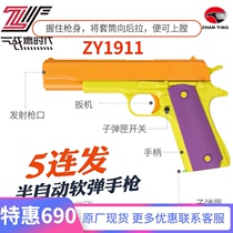 Original War Eagle zy1 soft bomb War Eagle m1911 continuous hair toy fast hand shake sound same model