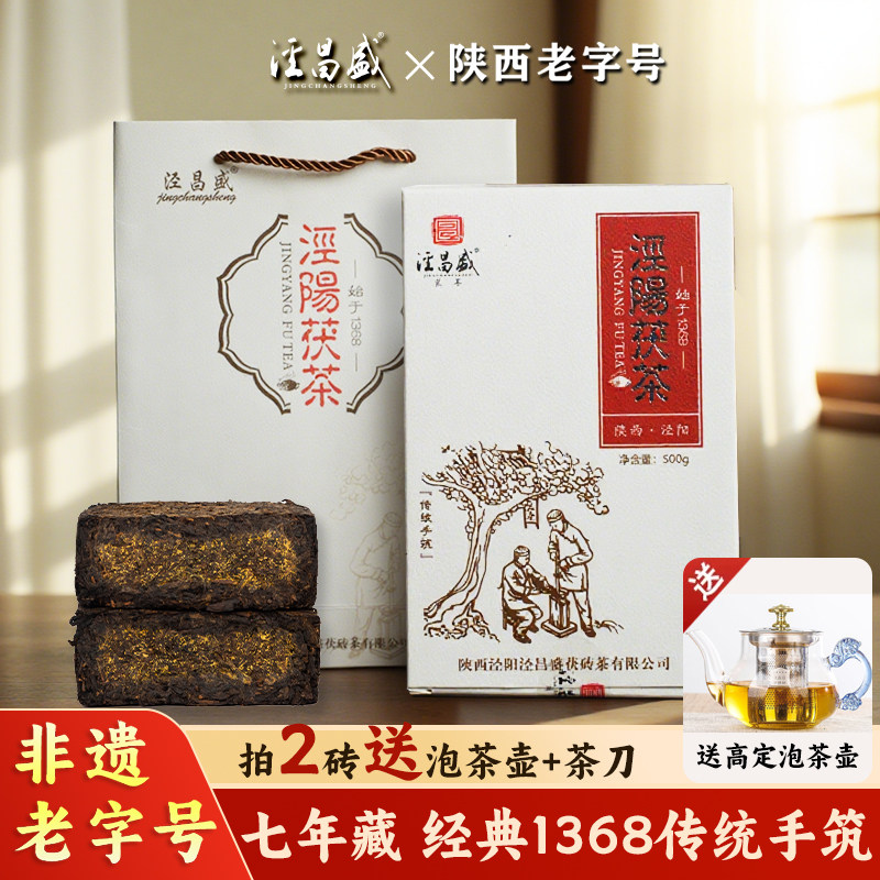 陕西官茶茯茶-陕西官茶茯茶促销价格、陕西官茶茯茶品牌- 淘宝