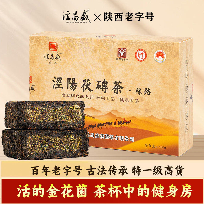 陕西茯茶砖茶-陕西茯茶砖茶促销价格、陕西茯茶砖茶品牌- 淘宝