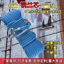 Cooler rope drawstring outdoor non-perforated cold clothes artifact outdoor hanging clothes quilt