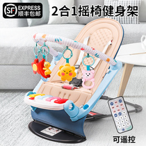 Baby pedal piano fitness frame newborn toy 0-3-6 three months gift baby rocking chair coax baby artifact