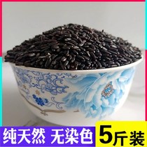 5 catty northeast Heilongjiang Wuchang farmhouse miscellaneous grain and rice flowers fragrant black rice black rice black rice cereal baby rice