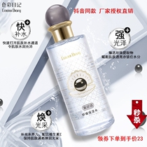 Color Diary Black Pearl Soothing Moisture Refreshing Moisturizing Nourishing Care Toner