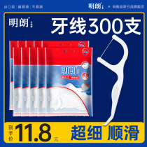 Clear DRF export grade dental floss 300 toothpicks safe ultra-fine high elastic home-mounted tooth wire rod