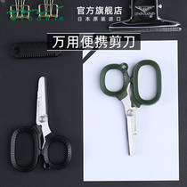  Japan MIDORI flagship store universal manual paper-cutting safety student scissors portable office household manual carving knife obtuse small sharp non-slip travel fishing cutting multi-function scissors