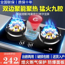 Good wife gas stove household timing liquefied gas natural gas embedded desktop energy-saving nine-chamber fire stove