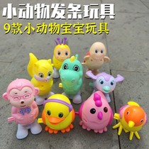 Baby clockwork small dinosaur toy chain small animal jumping baby puzzle 0-1-2-3 year old kindergarten gift