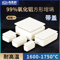 99% alumina corundum crucible with cover square porcelain boat Crucible high temperature resistant square Crucible Ark specification one