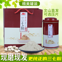 Wenshan Sanqi Powder Yunnan Tianqi Tablet 250g Wild Middle Aged 20 Head Mask 37 Ultra Fine Powder
