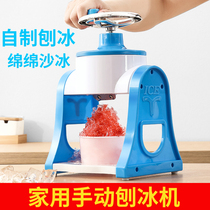 Home mixer Shaver ice machine outdoor stall milk tea shop juice machine ice shaver ice hand crater manual
