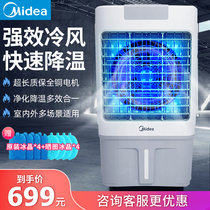 Midea industrial air cooler commercial air conditioning fan refrigeration water cooling fan workshop restaurant mobile cooling air conditioner