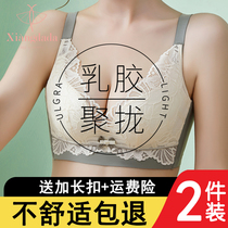 To the big underwear flagship store official natural latex small chest gathered without steel ring on the breathable bra