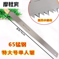 Garden large logging saw Orchard pruning saw sharp saw manual saw outdoor saw enlarged saw Wood saw hand plate