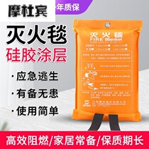 (Fire speech same paragraph) silicone fire blanket commercial equipment catering national standard certification household kitchen fire blanket