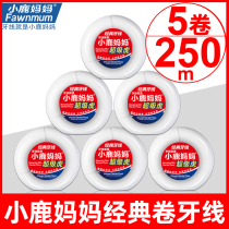  Fawn mother roll floss American 50m meters family pack flossing sign line ultra-fine flossing stick Buy 5 boxes of 250m