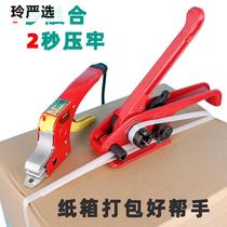 Baler strapping strap tightening integrated manual baler electric hot melt pliers bonding tension tensioner manual hand-held bundle