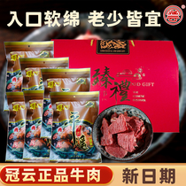Guan Yun Pingyao Beef 200gx6 bag gift box cooked food vacuum Shanxi specialty whole box cold eat hand-torn sauce and marinated snacks