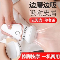 German USB electric grinders multifunction charging massage Dust Suction Die Leather Old Cocoon Pedicure Machine Pedicure