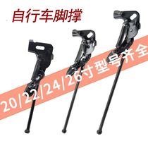 Bicycle ladder for Phoenix Giant Flying Pigeon Bicycle Foot Stand Parking Frame 20 22 24 26 inch