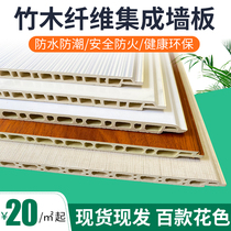 Bamboo wood fiber wallboard integrated wallboard full house quick-pack wallboard bamboo fiber stone plastic wallboard spot second hair