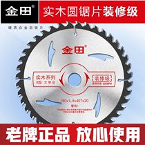 Jintian saw blade Decoration grade woodworking saw blade 4 inch 7 inch 9 inch 10 inch 12 inch cutting machine portable saw circular saw blade
