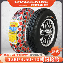 Chaoyang tire 4 00 4 50-10 vacuum tire 450 400 an electric tricycle Scooter tire car