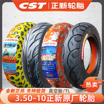 Zhengxin tire 3 50-10 vacuum tire 8 layer electric pedal motorcycle tire 350 one 10 Xiamen 14 × 3 5