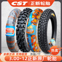 Positive New Tire 3 00-12 Electric Tricycle Thickened 300 1 Inch 16x3 2 Motorcycle Abrasion Resistant Outer Tire Inner Tube