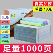 Green Emperor Computer Needle Two-way Three-way Quadruple Five-way Printing Paper Two-third Division Paper Shipping List