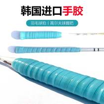 South Korea imported Golf handle sweat belt antibacterial silicone non-slip tennis hand glue racket keel winding belt