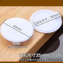 Furniture hole plug cover plastic hole cover pipe hole plug plug hinge hole cover hinge hole cover hinge hole plug 35-40mm