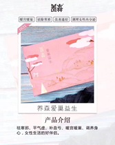 Beilifu health care package official nest bag vitality strong kidney shoulder neck bag New jelly fruit powder