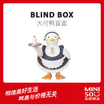 MINISO Mingchuang Youdao Dream Island Wonderful Journey Series Hand-held Blind Box