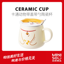 MINISO Famous Creative Excellent Cartoon Animal Series with Cover and Spoon Ceramic Cup