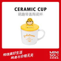 MINISO Mingchuang Excellent Product Sanrio Characters with Cover Ceramic Cup Pudding Dog Yugui Dog 370mL