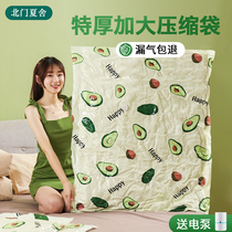 Vacuum compression bag large flagship store quilt quilt household thick extra air storage bag