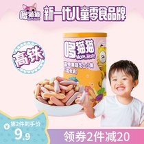 Doe cat baby snacks high-speed rail fruit and vegetable cheese small crispy canned childrens casual biscuits without adding white sugar