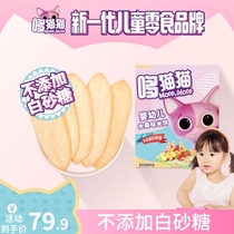 Doe cat and baby rice cakes baby baby food supplement do not add salt snacks black tooth cake 6 months