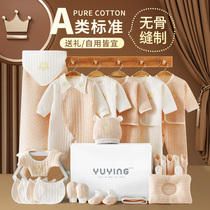 Newborn son See face Courtesy Kit Baby Clothes Gift Box Suit Spring Autumn Money Just Born Full Moon Baby Supplies
