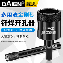 All-ceramic tile hole opener ceramic perforated dry drill bit marble glass vitrified brick granite stone Special