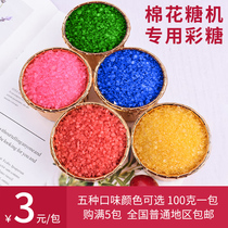 North nail marshmallow sugar special color sugar household commercial stalls raw materials machine fruit flavor color 500g