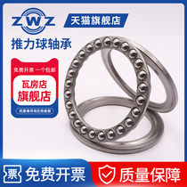 ZWZ Wafangdian official flagship store 51118 thrust ball 51120 bearing P5 P4 tile shaft