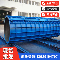 Cylindrical steel formwork construction round formwork one meter diameter bridge pier concrete cast-in-place circular inspection well manufacturer