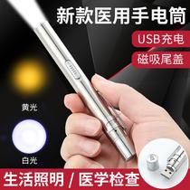 Pupil Pen Doctor special nurse medical flashlight rechargeable examination pen percussion hammer medical lettering oral lamp